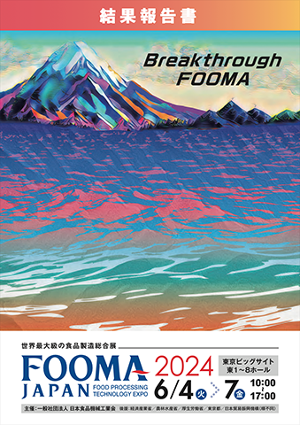 FOOMA JAPAN 2024 結果報告書